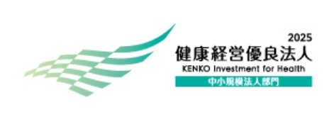 健康経営有料法人2025